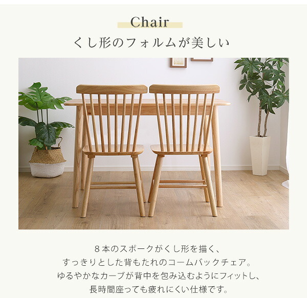 ダイニング4点セット 120cm幅 新生活