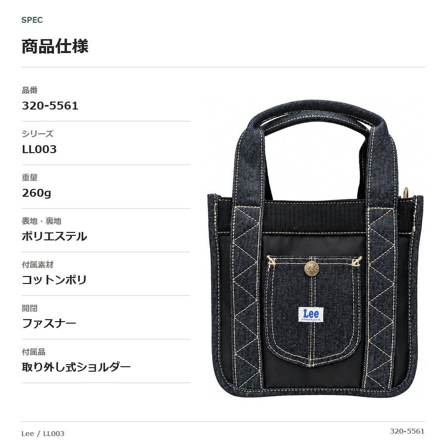 Lee リー LL003 トートバッグ  トート 手持ち 斜め掛け レディース 普段使い 使いやすい かばん カバン 鞄 バッグ