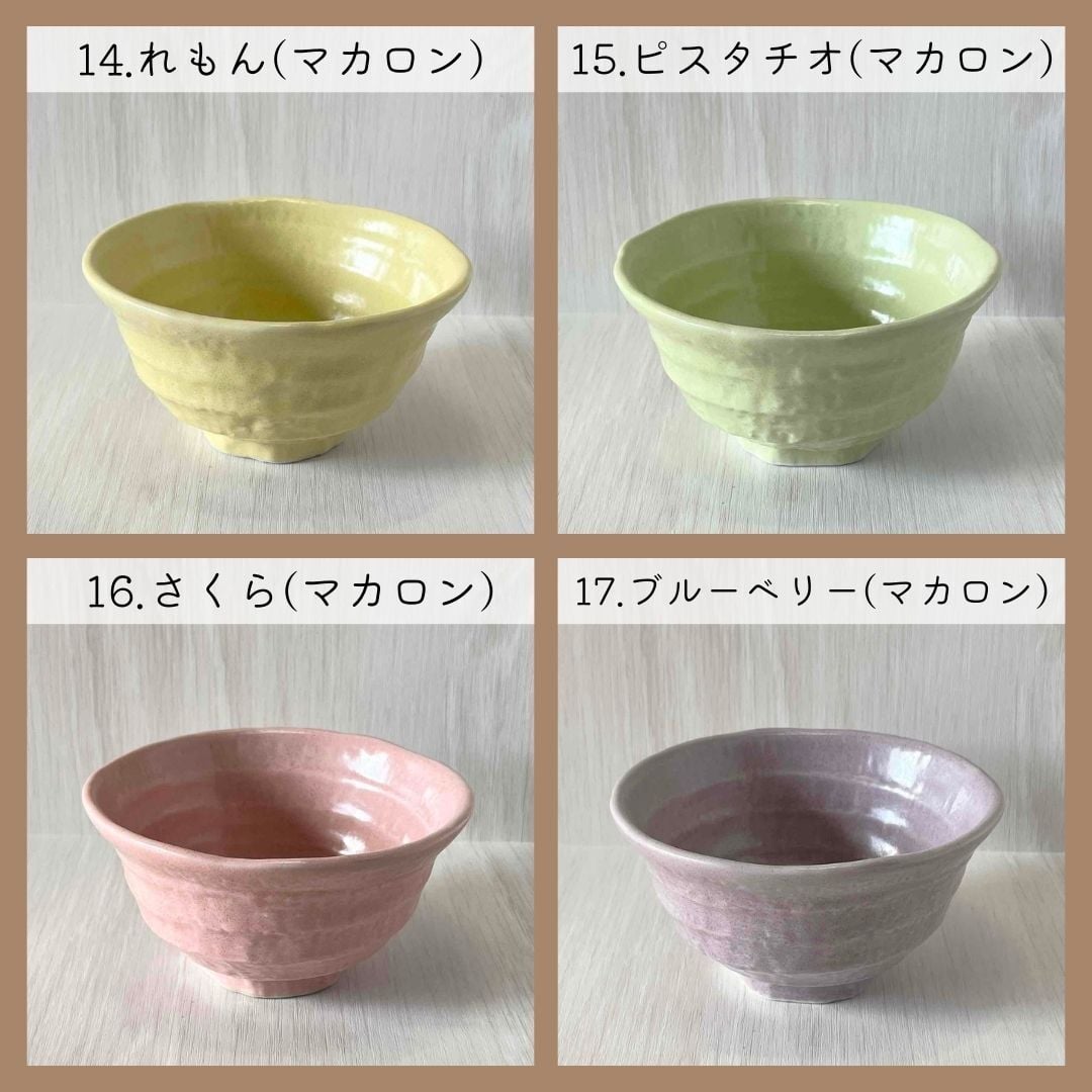 ろくべ型茶碗　和モダン　大きさ4種類　18color (01001)