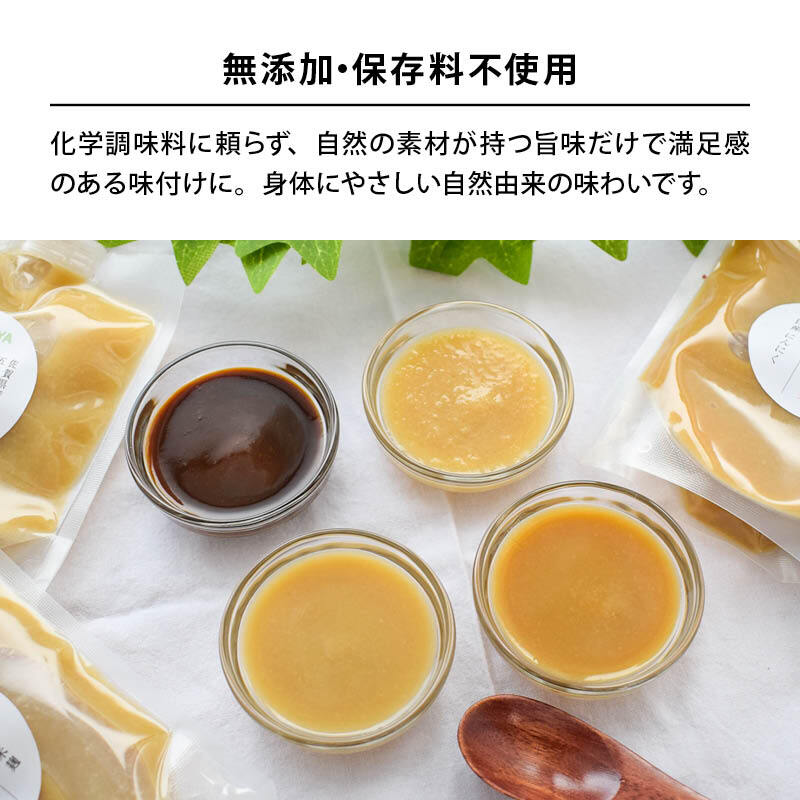 前田家 選べる 4種の 麹調味料 塩麹/醤油麹/たまねぎ麹/にんにく麹 1個/2個/3個 1個150g 無添加 保存料不使用 麹 糀 こうじ 米麹 発酵調味料 発酵食品 酵素 調味料 万能調味料 メール便 送料無料 MAEDAYA