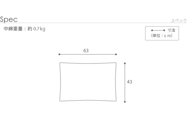 枕 低反発 洗える リッチホワイト寝具シリーズ 新触感サポート枕 63x43cm 43×63 国産 日本製 快眠 安眠 抗菌 防臭