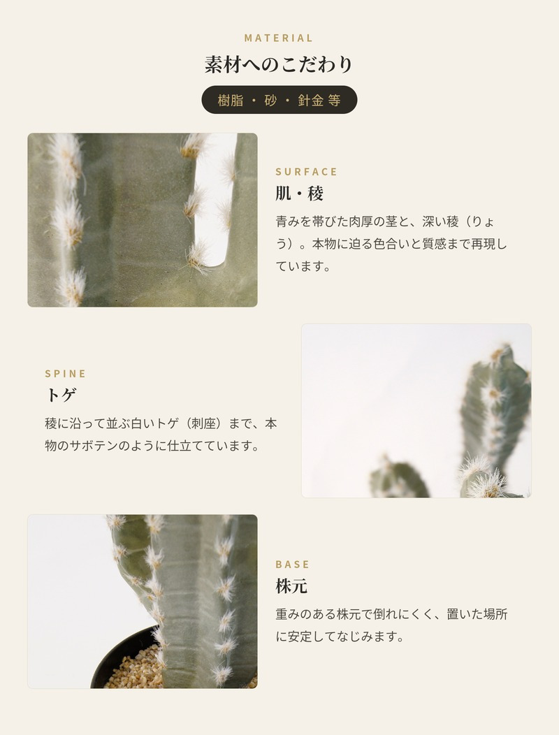 観葉植物 造花 柱サボテン BROWN 全高約76cm 卓上・小型 フェイクグリーン 本物そっくり おしゃれ インテリア 人工観葉植物 アーティフィシャルグリーン オフィス 店舗 ホテル 開店祝い 室内 ミニ サボテン カクタス フェイク