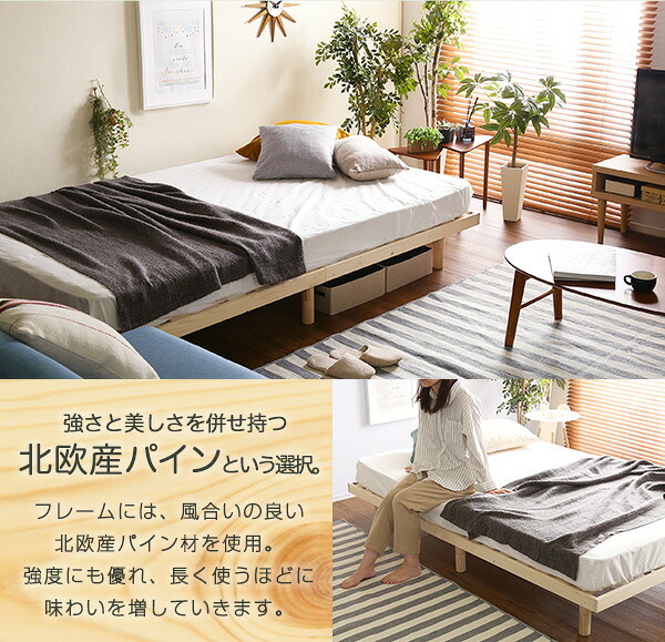ベッド 寝具 3段階高さ調節 脚付すのこ Lilitta-リリッタ- マットレス付 LPS-HRM-SD--NA ナチュラル セミダブル ホームテイスト 家具 桐 脚付き 湿気 マットレス付き 北欧
