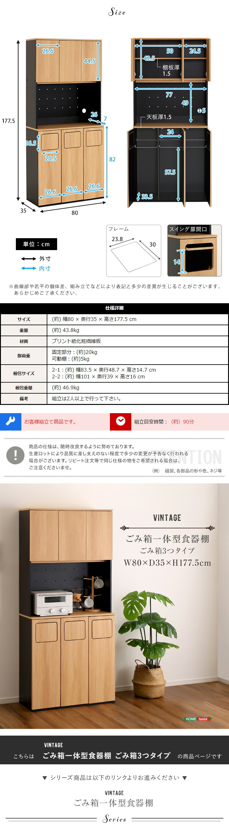 食器棚 ゴミ箱収納付き ヴィンテージ ごみ箱一体型 ごみ箱3つタイプ：