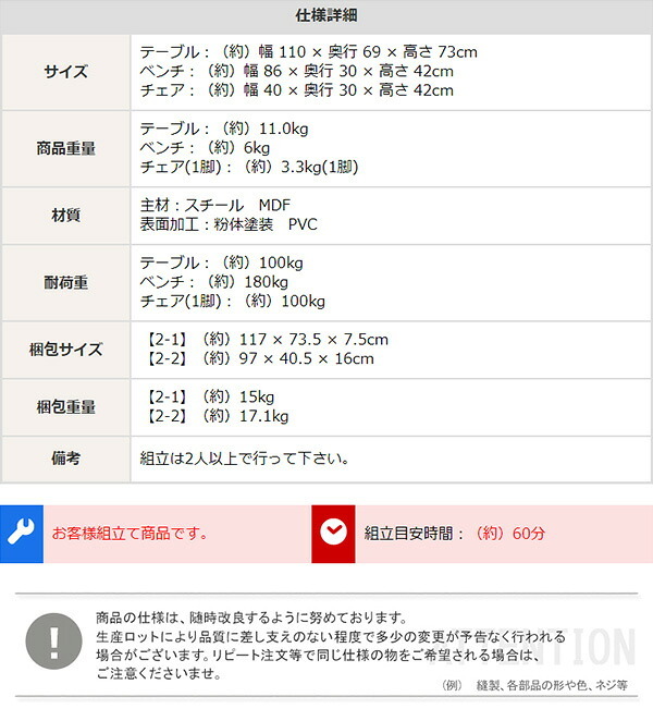 爽やか ダイニングテーブル ダイニングベンチ スツール2脚 4点セット ナチュラル ホワイト 白 アイアン脚 おしゃれ 4人掛け 4人用 シンプル 北欧 コンパクト 小さめ 新生活