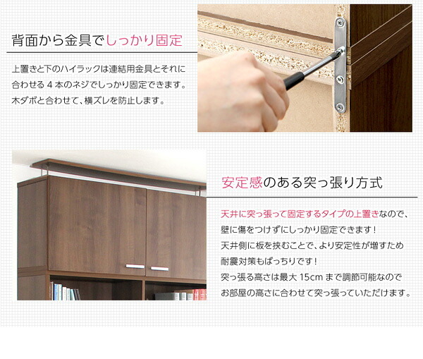 ラック DEALS-ディールズ- 上置き125cm DSP-UE125--WOK ホワイトオーク ホームテイスト ディスプレイ 壁面収納 コレクション 上置き つっぱり棒付き 新生活
