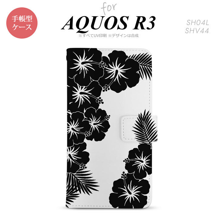 SH-04L/SHV44 AQUOS R3 手帳型スマホケース カバー ハイビスカス クリア 黒  nk-004s-r3-dr1060