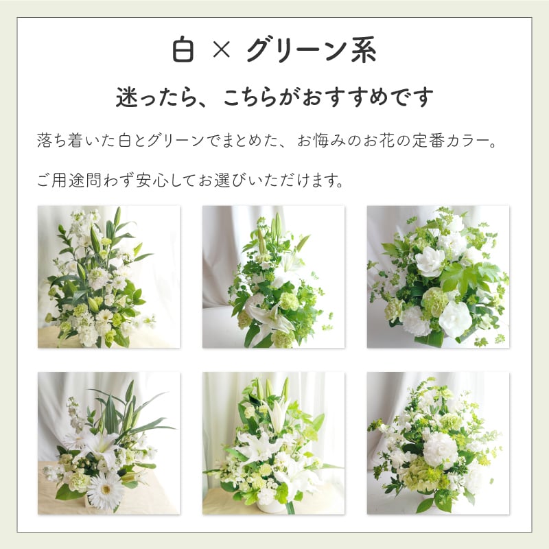 【お悔やみの花】【選べる6色】【Lサイズ】【クール便】【最短翌日お届け】フラワーアレンジメント 送料込み 日時指定可 おまかせ制作  | お悔やみアレンジ お供え花  法事 法要 命日 四十九日 葬儀 枕花