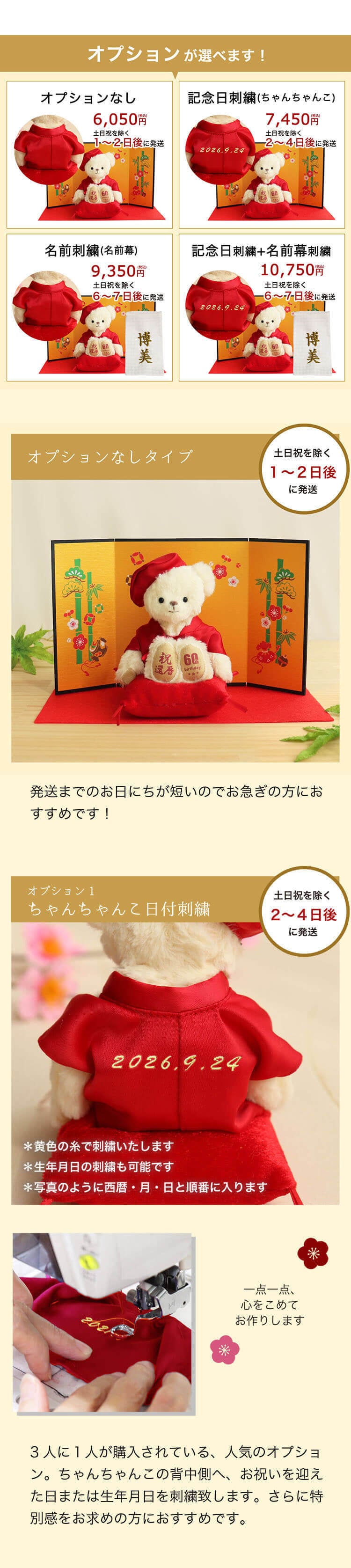 還暦祝い 母 記念品 【金屏風で華やかにお祝い 記念日刺繍可能】 女性 友達 60歳 敬老の日 誕生日プレゼント おしゃれ 可愛い ちゃんちゃんこ 男性 父 花以外 くま 赤 退職祝い ぬいぐるみ テディベア 還暦祝いギフト 誕生日祝い 両親 置物 飾り物 食品以外 還暦べアFUU 80