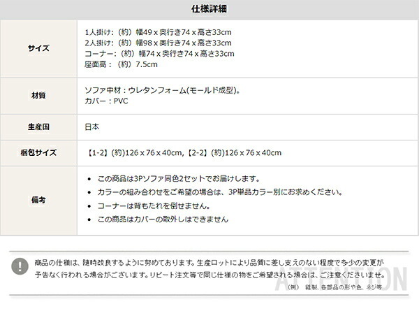 ローコーナーソファセット Lapageria-ラパゲリア- 使い方自由自在 フロアソファ レザー調 くつろぎ コーナーソファ 6点 セット インテリア 寝具 sofa ソファー ローソファ コーナーローソファ 日本製 完成品 リビングソファ 家具 新生活