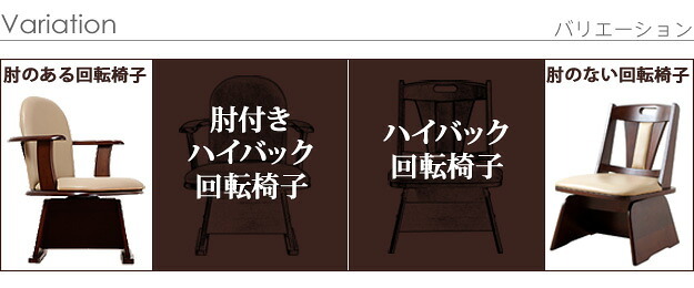 肘付きハイバック回転椅子-コロチェア プラス SAI 彩 椅子 回転 高さ調節機能付き 肘付きハイバック回転椅子 いす イス 肘掛け 高さ調整 ダイニングチェア こたつ用 コタツチェア 風よけ 背もたれ 一人用 レザー 天然木 木製 ブラウン ナチュラル