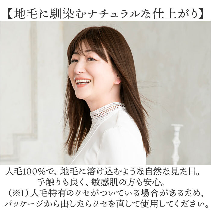 プリシラ 部分 ウィッグ prisila ST-102 通販 かつら 女性 レディース 部分ウィッグ ポイントウイッグ ヘアピース ポイントウィッグ ウイッグ 頭頂部 つむじ 白髪隠し 白髪かくし カツラ 人毛100% 人 毛 100 ロング 増毛部分かつら