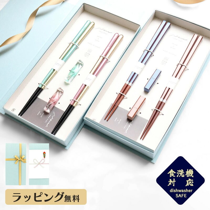 箸 箸置き 二膳 ギフトセット お箸 セット ペア ブックケース ヴェール キャレ 高級 夫婦箸 和食器 食洗機対応 ギフト プレゼント 木婚式 記念 記念品 お祝い 新居 新生活 引っ越し祝 新築祝 結婚祝 長寿祝 結婚記念日 国産 ピンク ブルー グリーン ゴールド 敬老の日