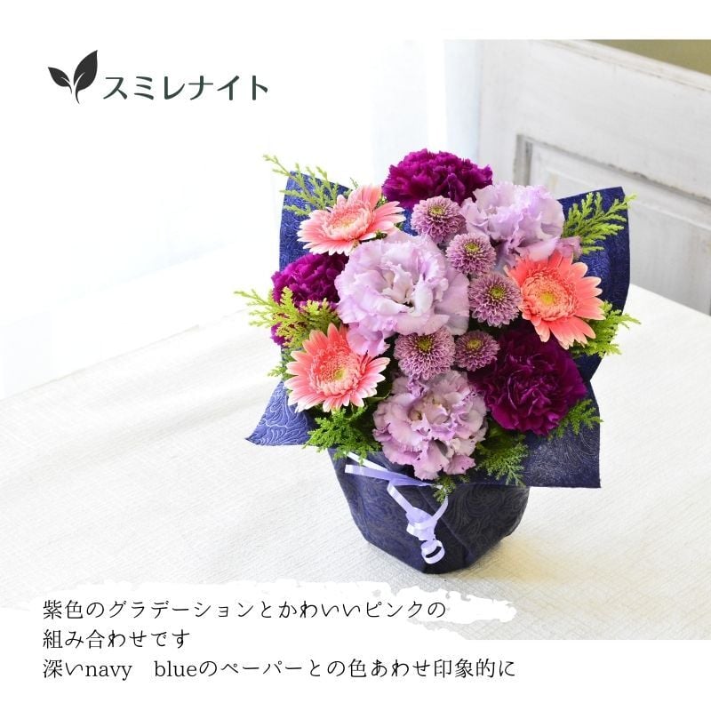 誕生日 花 即日発送　生花 フラワーアレンジメント フラワーギフト プレゼント 送料無料 色が選べる アレンジメント お礼 お祝い 展示会 発表会 お見舞い 楽屋花 退職祝い お彼岸 お供え ほんの気持ち プレゼント ギフト つつむ 土日発送