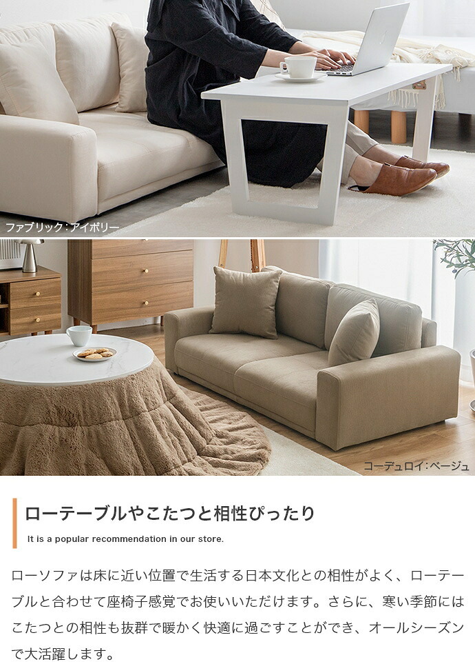 ソファ 座椅子 ー 2人掛け 二人掛け 2P ロー フロア こたつ 低い 一人暮らし コンパクト 省スペース 幅130 I字型 sofa リビング レザー コーデュロイ ファブリック クッション付き ロータイプ
