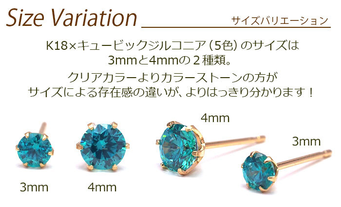 【当店オリジナル】 セカンドピアス K18 YG 軸太0.8mm ロングポスト12mm 明日が変わるキュービックジルコニア 4mm つけっぱなし 金属アレルギー 18K 18金 特針 ピアス メンズ レディース 日本製 ダブルロック式シリコンキャッチ プレゼント