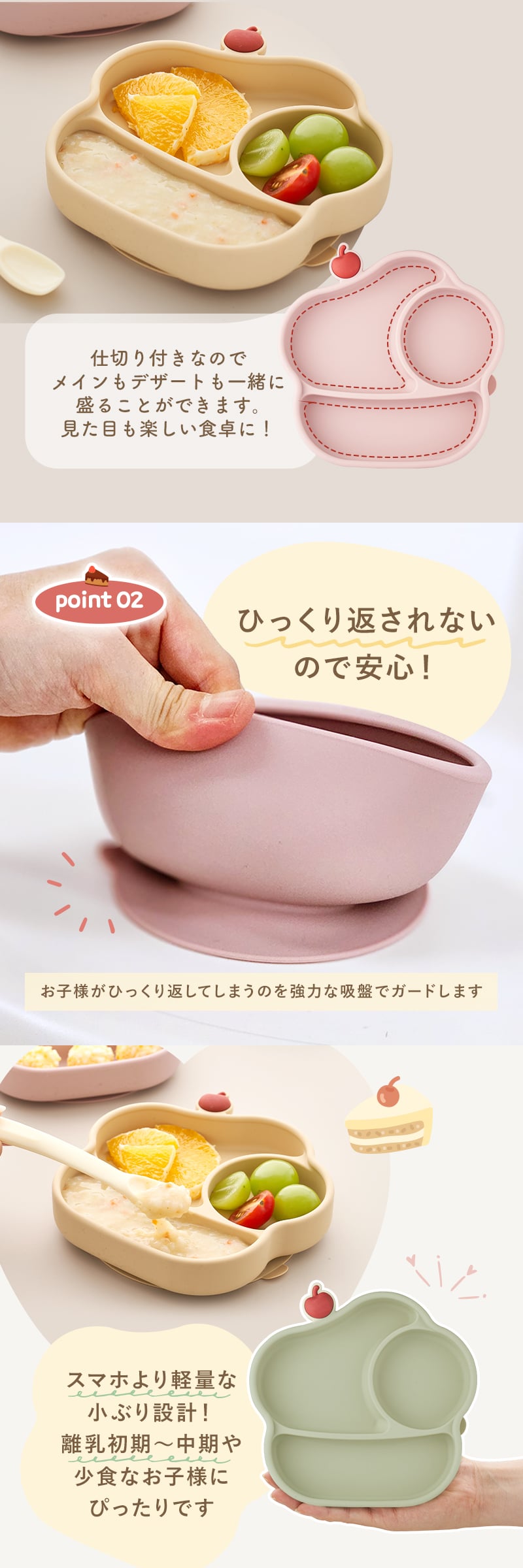 ひっくり返らない 吸盤つきシリコンプレート cake 出産祝い 食器セット 離乳食 DONO&DONO ドノドノ Baby Suction Plate Set 吸盤つき 蓋付き セパレート可能