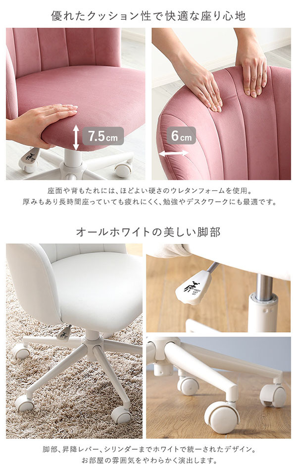ダイニングチェア 大人かわいい Cherie シャーリー OK-SLC--PK ピンク シェル型 ホームテイスト おしゃれ オフィスチ ワーク 子供 昇降 回転 かわいい コンパクト ダイニング 学習 デスクチェア オフィスチェア ワークチェア 女性 新生活