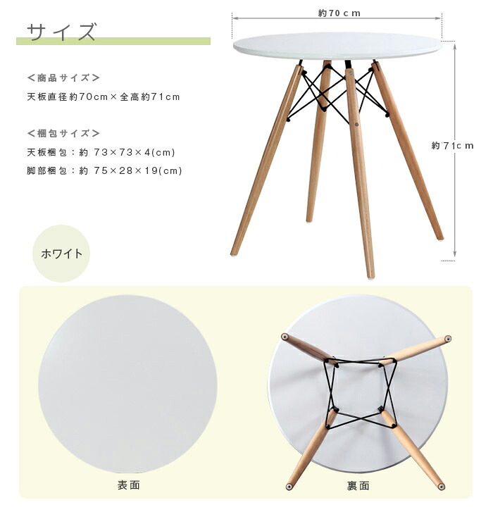 カフェテーブル ダイニングテーブル ダイニング テーブル 円形テーブル 北欧 木脚 丸テーブル ミッドセンチュリー ラウンドテーブル センターテーブル 新生活