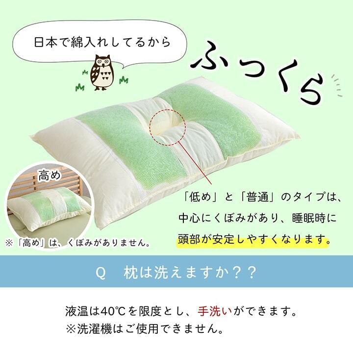 ピロー 高さを選べる ヒバエッセンス使用 『森の眠りひば枕A』 約43×63×18cm 高め