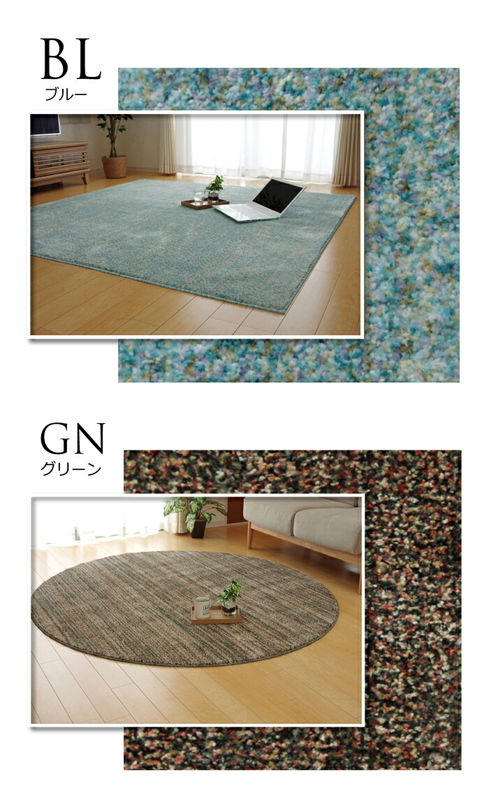 ラグ カーペット 3畳抗菌防臭防ダニタフト国産ミックスカラー『イリゼ』約190×240cm