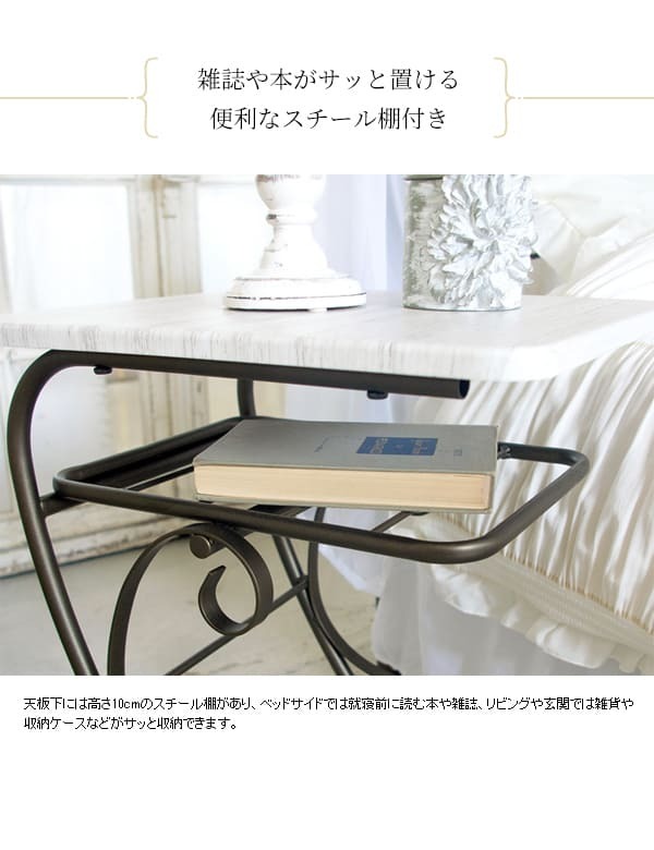 ナイトテーブル サイドテーブル NT-350 宮武製作所 おしゃれ お姫様風 お嬢様 アンティーク調 可愛い かわいい セレスティア Celestia ロートアイアン 姫系 エレガント エレガンス ゴージャス デザイン 曲線美 美しい ベッドサイド 新生活