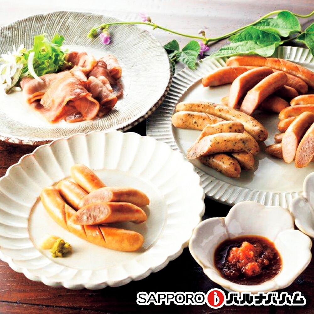 メーカー直送 札幌バルナバハム 北海道産無塩せきセット 26-6014-31 贈答品 自宅用 プレゼント 人気  お誕生日 素材の美味しさを活かした無塩せきのセットです。発色剤を使用せずに、塩・砂糖・香辛料などを使用して仕上げました。お中元 お歳暮 北海道産 物産展