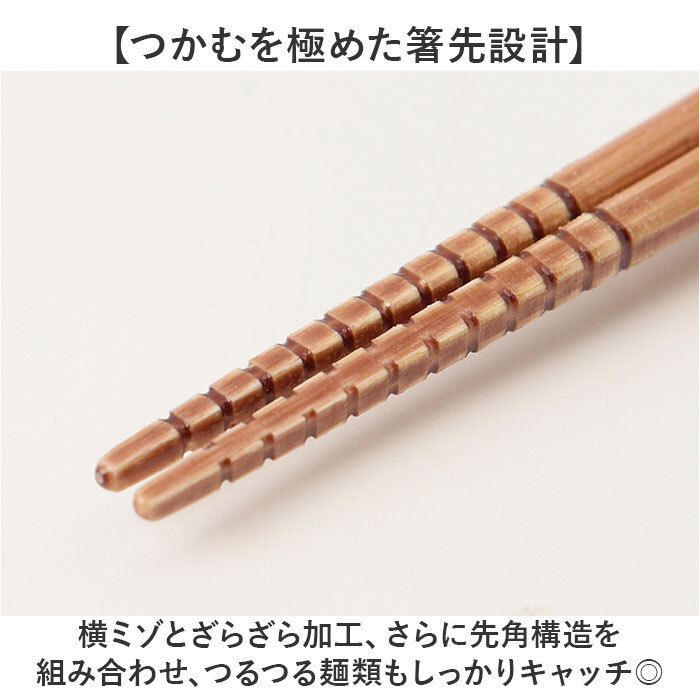お箸 通販 食洗機対応箸 はし 箸 つかみやすい箸 横溝 よこ溝 持ちやすい 食べやすい 夫婦箸ギフトセット 敬老の日プレゼント 新生活お祝いギフト 麺がつかみやすい箸 使いやすい 職人仕上げ箸 持ちやすいお箸 お弁当用箸 ギフト 贈り物