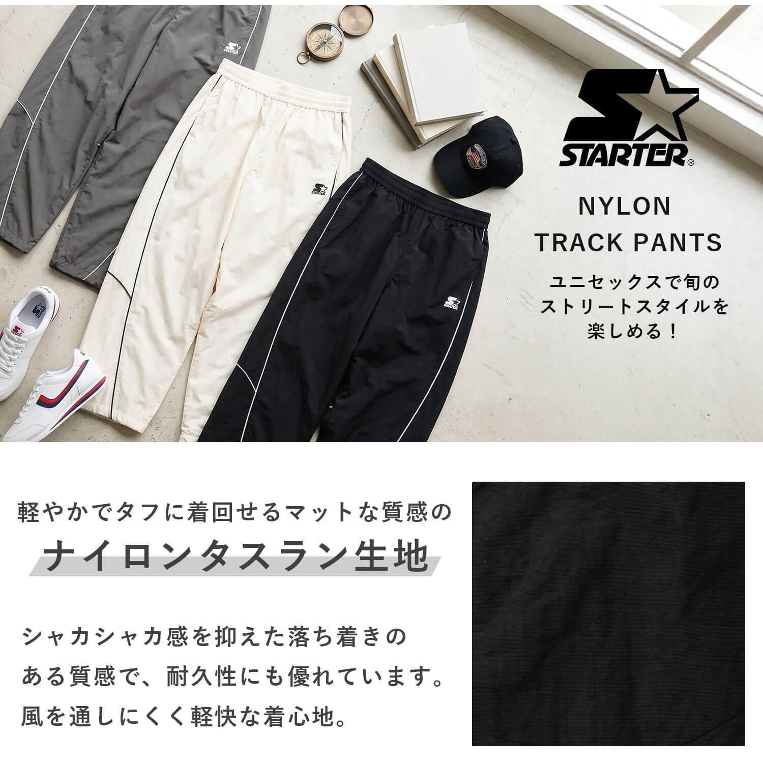 STARTER スターター トラックパンツ レディース メンズ sbm-6254 ナイロン タスラン メッシュ裏地 パイピング 切替 イージーパンツ ロゴ 刺繍 ドローコード シャカパン ルーズ ストリート ヒップホップ ダンス カジュアル M L XL 2026FW Karlas