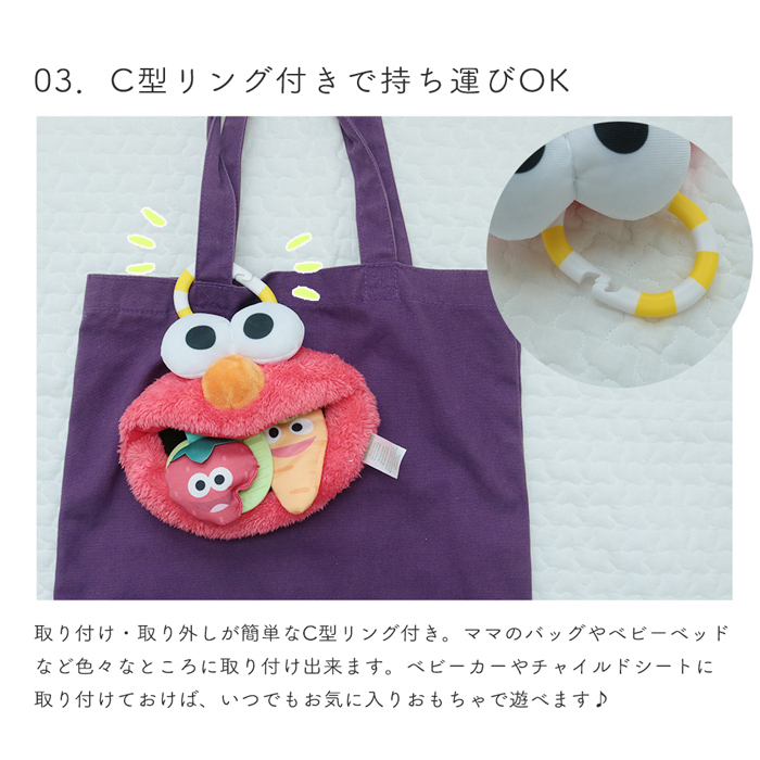セサミストリート アクティビティティーザー | 布製 おもちゃ オモチャ 玩具 トイ 音 ベビーカー 歯固め 吊り下げ  ラトル お出かけ おでかけ ベビーグッズ  グッズ 絵本 ベビー 赤ちゃん
