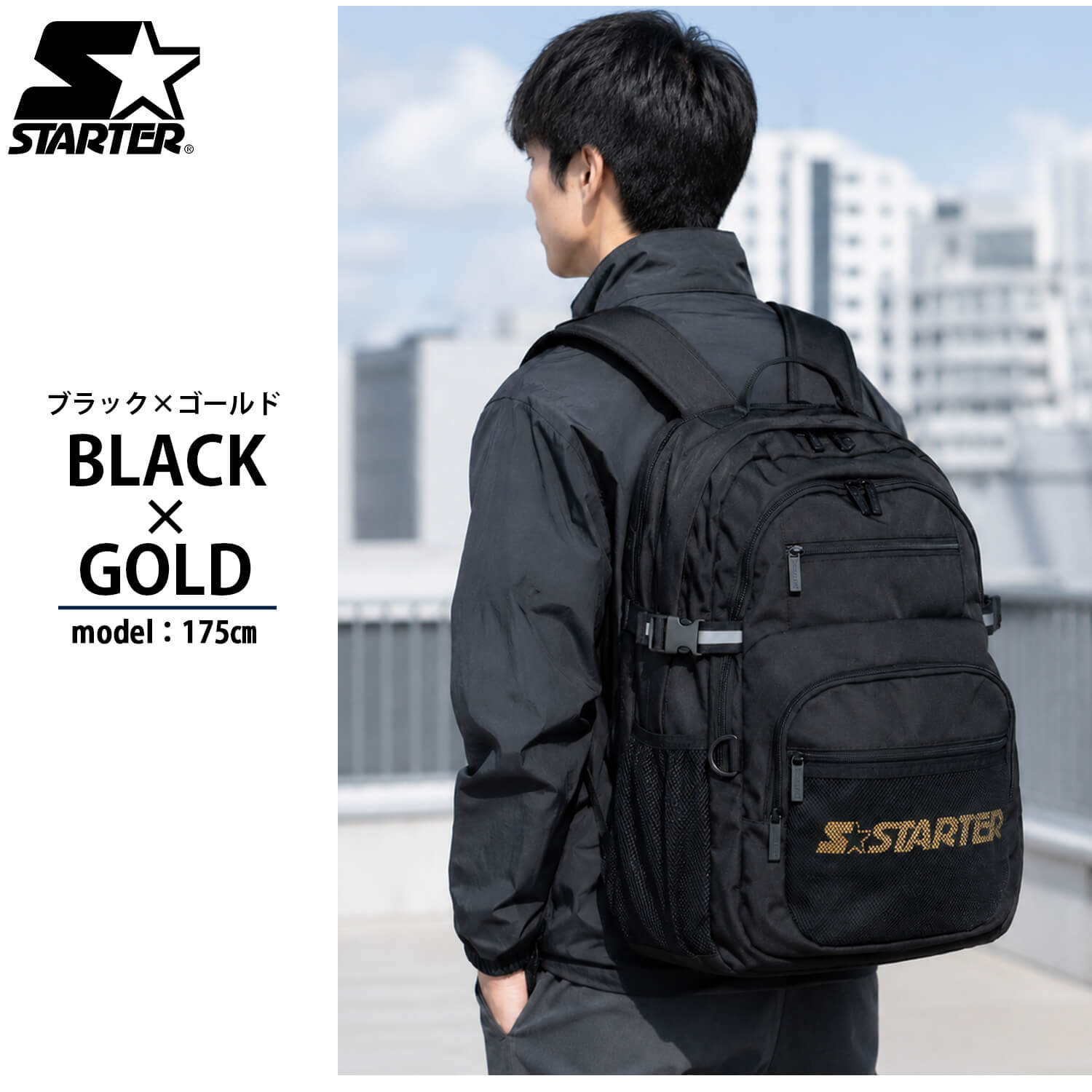 STARTER スターター リュック 大容量 25L 軽量 3層式 PC収納 a4 メンズ レディース 学生 高校生 通勤 通学 新生活 入学準備 ブランド ロゴ スクールリュック スポーツリュック アウトドア 旅行 黒 2026fw karlas