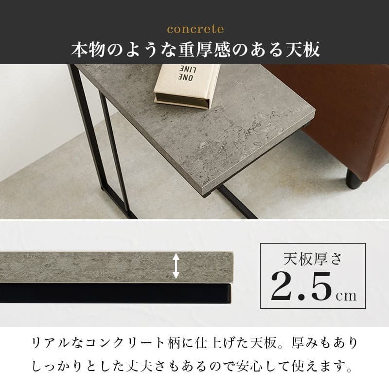 コンクリート調 サイドテーブル コの字 幅45 ソファテーブル コンパクト スリム ナイトテーブル サイド スチール脚 コンクリート柄 セラミック柄 グレー モノトーン おしゃれ \12 305%off 配布 ミニテーブル ベッドサイドテーブル 新築祝い 引越し祝い