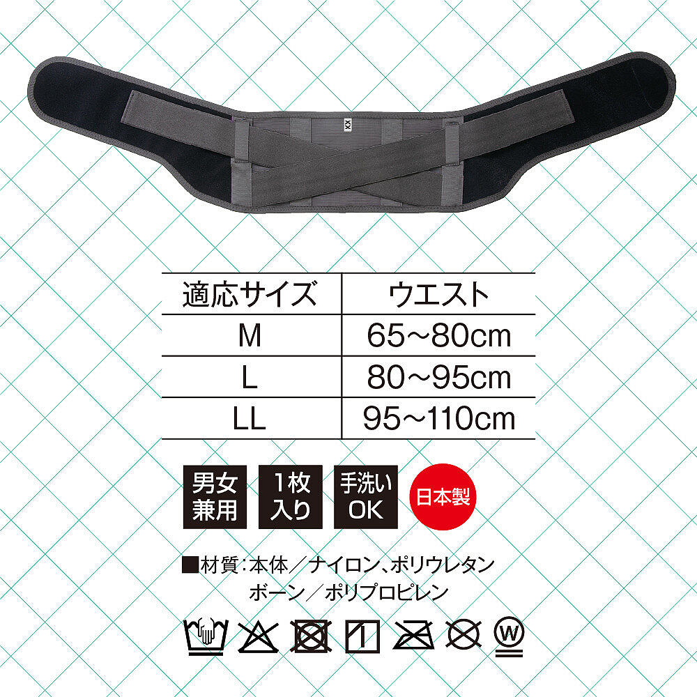 【日本製】自由に動ける 腰サポーター 腰用サポーター エイドクロスサポーター 軽量 メッシュ 通気性素材 Xライン構造 手洗い可能 薄型 腰ベルト 骨盤サポート 男女兼用 姿勢サポート 日常に寄り添う装着感!【送料無料】