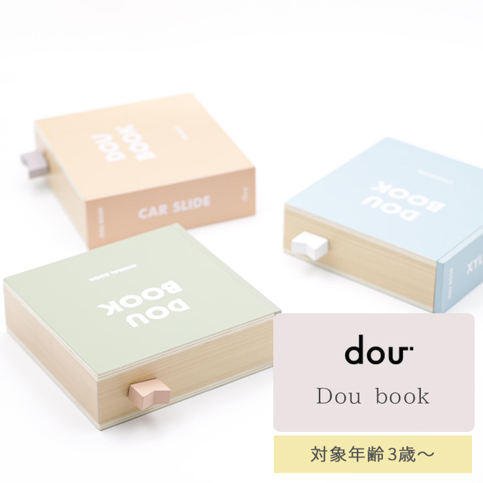 dou? Dou book | おもちゃ 玩具 知育玩具 木製 木のおもちゃ パズル どうぶつ アニマル 車 カー 楽器 シロフォン 木琴 太鼓 ドラム 子供 子ども 男の子 女の子 赤ちゃん