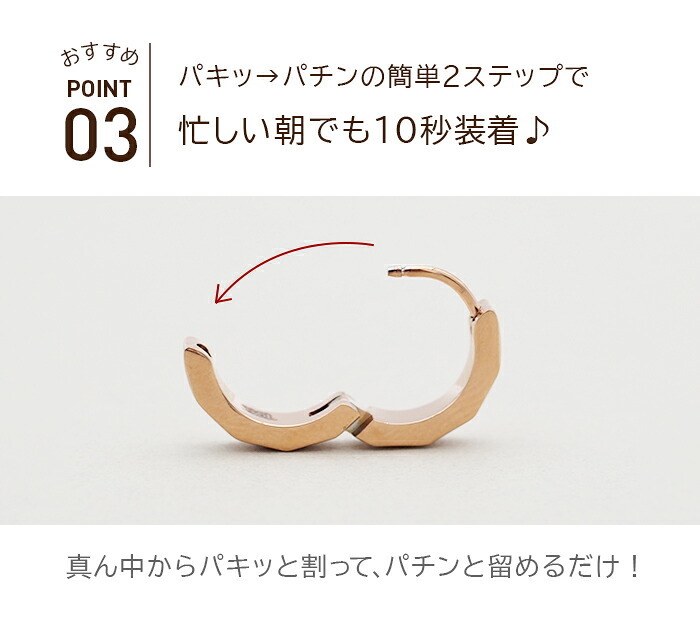 輪っかピアス ピアス フープ リング 金属アレルギー ステンレス 打ち出し ダイヤカット ピンクゴールド PG 3mm×15mm 片耳 医療用 サージカル つけっぱなし ひっかからない プレゼント