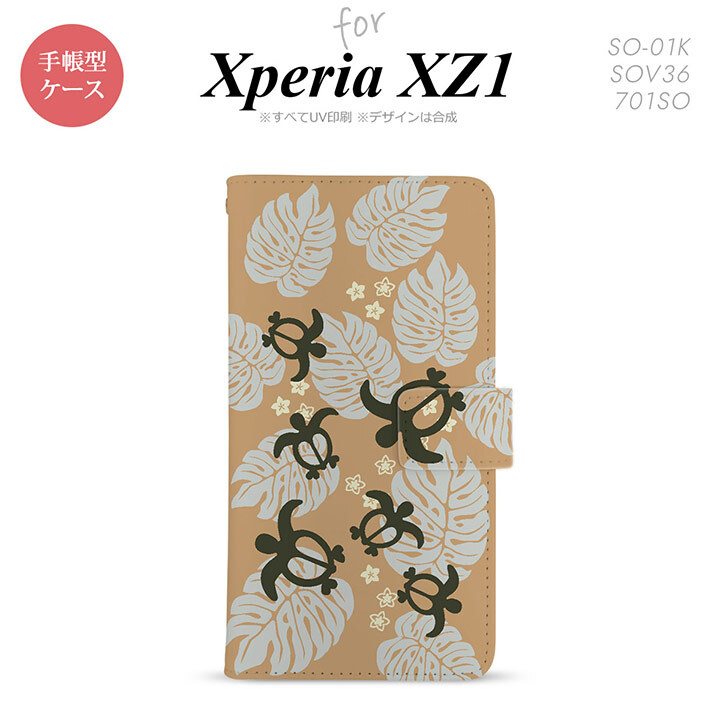 【手帳型 スマホ カバー ケース】【SO01K】【エクスペリア XZ1】手帳型 ケース SO-01K スマホ カバー Xperia XZ1 エクスペリア ホヌ・小 オレンジ nk-004s-so01k-dr1465【メール便送料無料】