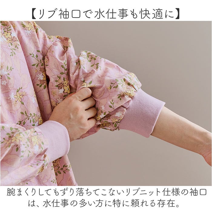 かっぽう着 オシャレ 通販 割烹着 スモック エプロン かぶり かぶる かぶりエプロン レディース 女性 保育士 介護士 おしゃれ 可愛い 大人 かわいい 長袖 シンプル 花柄 フラワー お洒落 ワンマイルウェア ゆったり 体型カバー キッチンファブリック