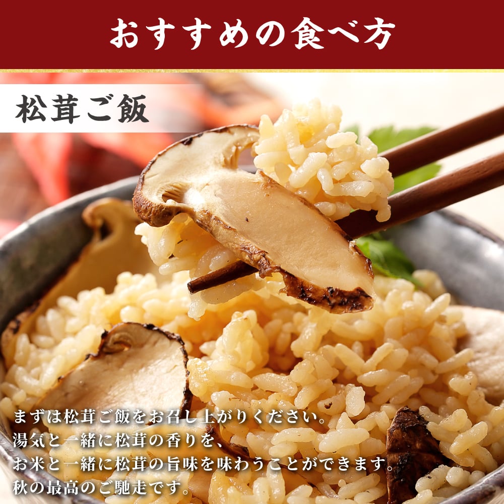 松茸 生松茸 冷凍 開き 500g 1000g 1500g  8-15cmサイズ ホール 洗浄済み そのまま使える 松茸ご飯やお吸い物にも 茶碗蒸しや土瓶蒸しにも最適 高級料亭 マツタケ まつたけ 秋の味覚 無農薬 無添加 中国産