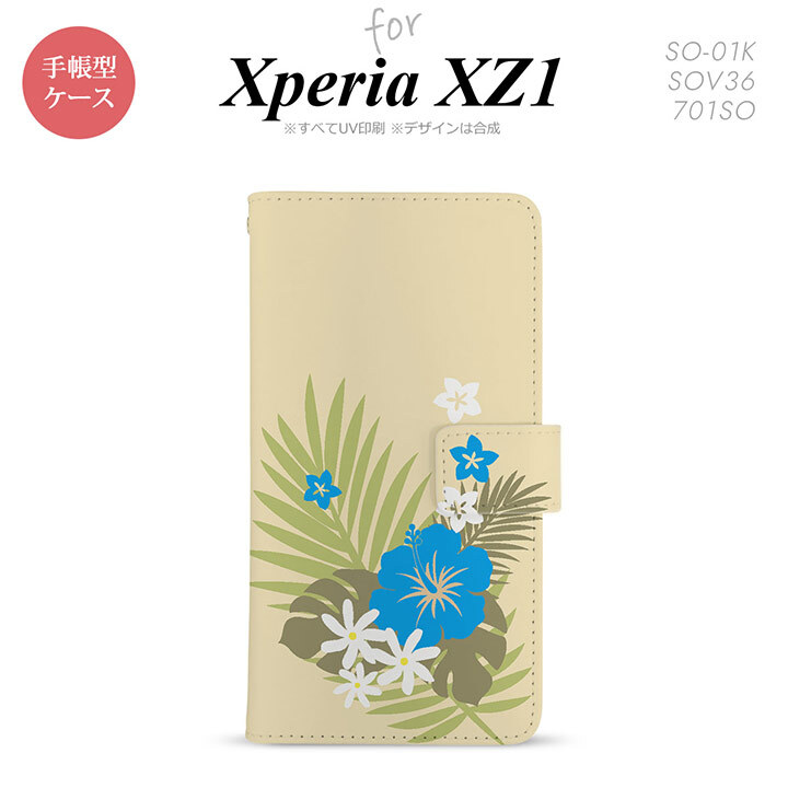 【手帳型 スマホ カバー ケース】【SO01K】【エクスペリア XZ1】手帳型 ケース SO-01K スマホ カバー Xperia XZ1 エクスペリア ハイビスカスA ベージュ×水色 nk-004s-so01k-dr1054【メール便送料無料】