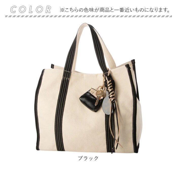 カシュカシュ cache cache トートバッグ 通販 キャンバストート レディース 通勤 通学 きれいめ バッグ バック 鞄 チャーム付き マザーズバッグ トートバック 大容量 カジュアル おしゃれ 肩掛け A4サイズ対応 ママバッグ 手提げ カバン