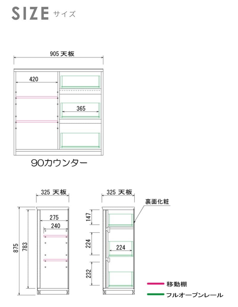食器棚 キッチン収納 キッチンカウンター 90cm ホワイト 白 ピカピカ 清潔 艶あり 木製 シンプル 食器収納 ダイニングボード キッチンボード キッチンキャビネット スライド扉 奥行32cm ：