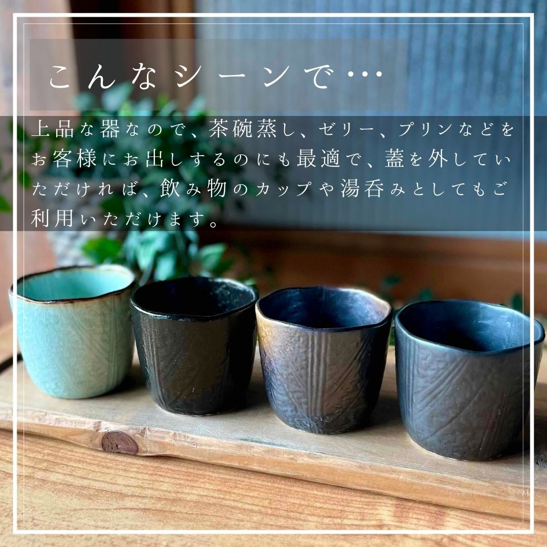 茶碗蒸し　木の葉型蒸し碗　（09003）