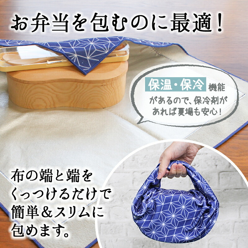 風呂敷 結ばない お弁当包み ランチバッグ 保冷 保温 メンズ レディース ハンカチ 子供 バッグ おしゃれ ポリエステル 大きめ 小さめ 茶道 大判 大きい お弁当 ふろしき 巾着 風呂敷大判 矢