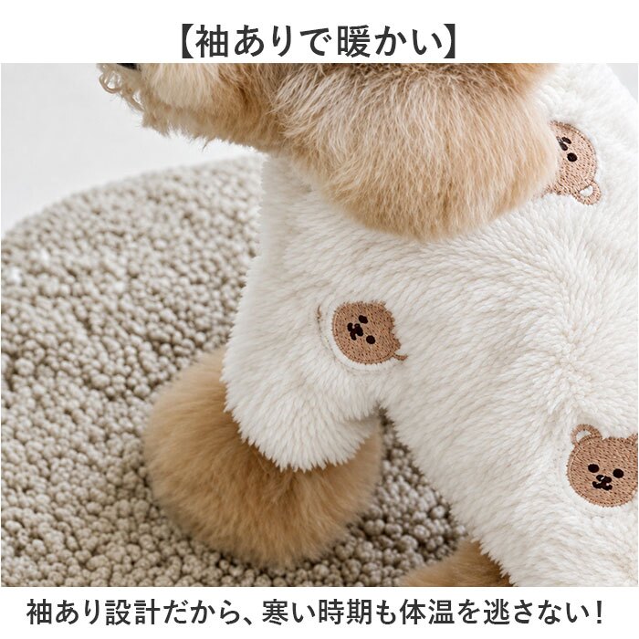 ドッグウェア 通販 ペットウェア キャットウェア キルティングベスト ボアトレーナー くまさん刺繍 あったか防寒着 秋用冬用 お散歩お出かけ トイプードル チワワ服 ポメラニアン ミニチュアダックス ヨークシャーテリア フレンチブルドッグ 猫の服