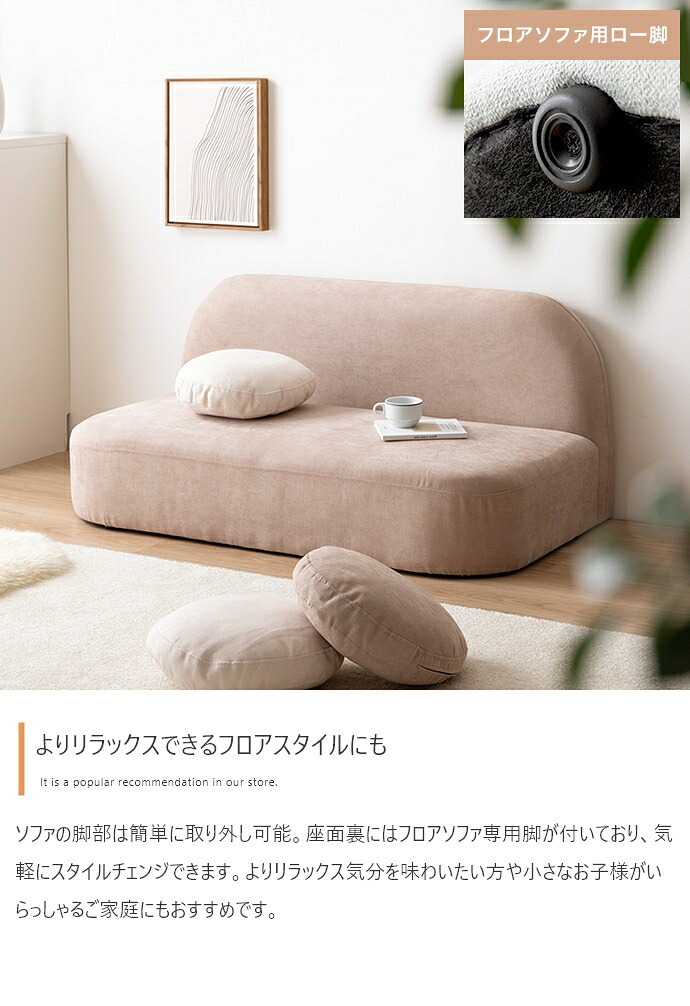 ソファー かわいい 丸 ロー フロア テーブル 一人暮らし クッション付き 小さめ リビング 二人掛け 2人 2P ラウンド型 幅119 I字 肘なし アームレス 脚付き コンパクト 低い 子供部屋 天然木 ファブリック 韓国インテリア