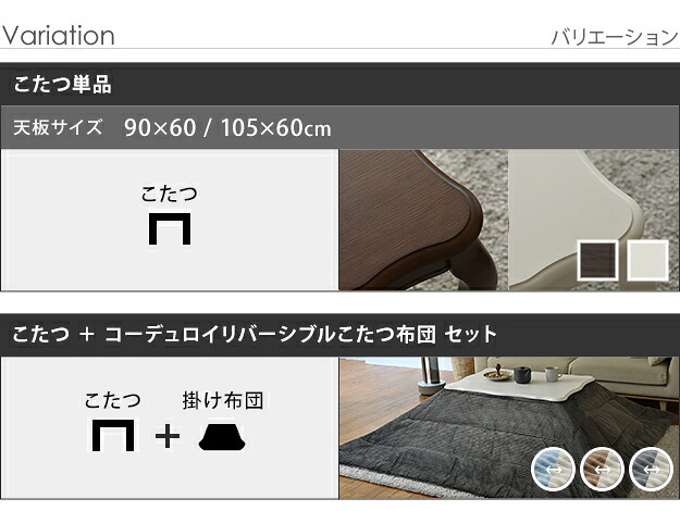 ねこ脚こたつテーブル-フローラ 105x60cm SAI 彩 長方形 こたつ単品 継ぎ脚 高さ調節 ローテーブル おしゃれ エレガント 姫系 フレンチカントリー クラシック クラシカル かわいい 白 ホワイト ダークブラウン 茶色 木目 天然木 省エネ