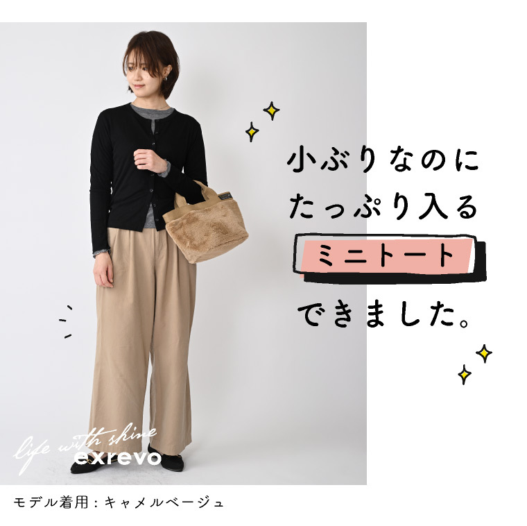 トートバッグ ファー ミニバッグ バッグ 大容量 レディース「こぶりなバッグ ファー」 通学 通勤 シンプル メンズ レディースバッグ 手提げ メール便 送料無料