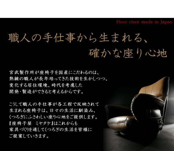 座椅子 スーパーソフトレザー フロアチェア 座いす 一人掛け イス 宮武製作所 日本製 国産 響 肘付 ハイバック 13段階 リクライニング 360度回転 和室 ブラック ブラウン ワインレッド パーソナルチェア リクライナー ポンプ式アーム 父の日