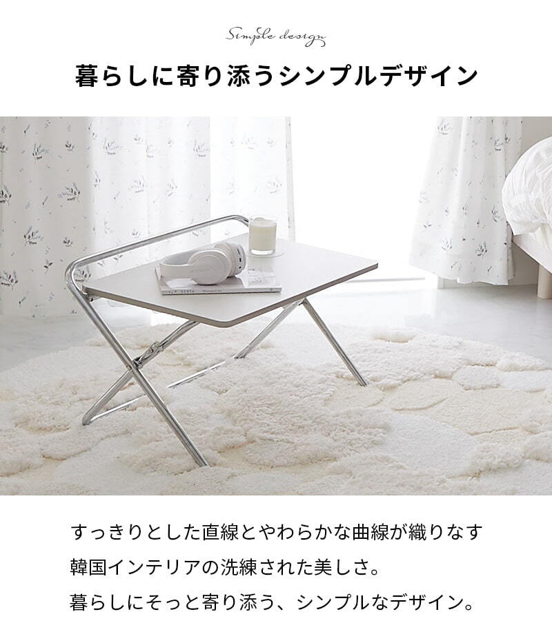 【折りたたみ】韓国風 ローテーブル おしゃれ テーブル リビングテーブル 北欧 省スペース 白 かわいい 一人暮らし 女子部屋 コンパクト 持ち運び 折り畳みテーブル セイラ  ホワイト 幅65cm 奥行47cm 高さ42cm