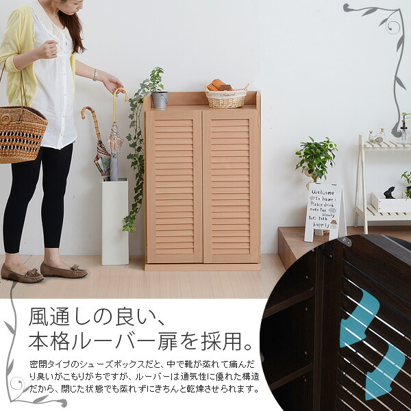 収納家具 ラック 靴箱 シューズボックス 下駄箱 シューズ 靴 収納 幅60 奥行33 薄型 玄関収納 むれない ルーバー 式 扉 下足入れ 玄関 靴入れ シューズロッカー